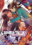 Magic Touch สัมผัสร้อนซ่อนรัก เล่ม 01 (นิยาย)
