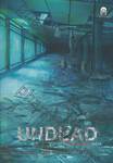 Undead ไวรัสคร่าวิญญาณ เล่ม 04