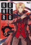 No Hero รัตติกาล...อันตราย เล่ม 08 ตอน The End, the Beginning (ภาคจบ)