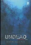 Undead ไวรัสคร่าวิญญาณ เล่ม 05