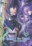 The Legend of Sun Knight พลิกตำนานเทพอัศวิน เล่ม 05 (การ์ตูน)