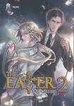 THE EATER วายร้ายหิวนรก เล่ม 02 ตอน Do you know what Keeper is?