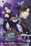 Knight of Darkness  ปีศาจอัศวิน ภาค 2 เล่ม 05