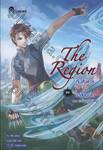 The Region  ทีมสังหาร VS อวสานโลก เล่ม 04 ตอน ชิงความเป็นใหญ่