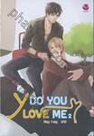 Y Do You Love Me ? เล่ม 02