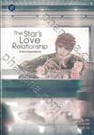 The Star&#039;s Love Relationship รักลับของซูเปอร์สตาร์
