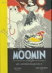 มูมิน คอมิกส์ฉบับสมบูรณ์ MOOMIN the Complete Tove Jansson Comic Strip เล่ม 04