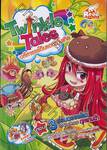 Twinkle Tales มหัศจรรย์ดินแดนทวิ้งเกิล เล่ม 03 ตอน พ่อมดฮอลโลว์กับพันธสัญญากุหลาบดำ