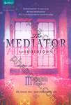 เดอะเมดิเอเตอร์ เล่ม 3 ตอน การแก้แค้น (The Mediator : Reunion)
