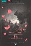 ทริลล์ ตอน เจ้าหญิงแห่งฟยอร์เอนิง : Trylle Trilogy - TORN - One Day : Three Ways เล่ม 2