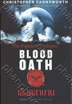 เลือดสาบาน : แวมไพร์ประธานาธิบดี : BLOOD OATH : The President&#039;s Vampire