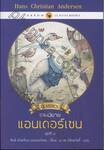 เทพนิยายแอนเดอร์เซน : Anderson&#039;s Fairy Tales ชุดที่ 02