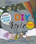 มือใหม่เสกห้องสวย DIY Style 100 Baht