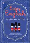 Enjoy English สนุกสนทนาภาษาอังกฤษ