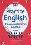 Practice English ฝึกสนทนาภาษาอังกฤษง่ายๆ ได้ด้วยตัวเอง