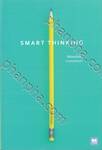 SMART THINKING วิธีคิดเหนือชั้นของคนธรรมดา