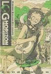 ล็อกฮอไรซอน Log Horizon เล่ม 08 เหล่านกกระจาบฝนสยายปีก (นิยาย)