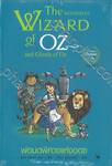 The Wizard of Oz พ่อมดพิศวงแห่งออซ