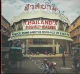 Thailand’s Movie Theatres - Relics, Ruins and The Romance of Escape