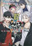 ฮิปโนซิสไมค์ - Before The Battle - The Dirty Dawg เล่ม 02