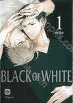 BLACK or WHITE เล่ม 01