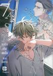 CASTE HEAVEN กลรักเกมชนชั้น เล่ม 07