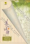 ทนายสาวถึงคราวสู้ เล่ม 10