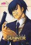 UNCOMMON GUNNER มือใหม่หัดยิง