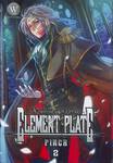 ELEMENT PLATE เสี้ยวพลังพิภพ สยบทั่วฟ้า เล่ม 02