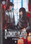 ELEMENT PLATE เสี้ยวพลังพิภพ สยบทั่วฟ้า เล่ม 03