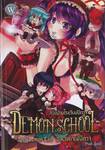 Demon School ก๊วนป่วนโรงเรียนปีศาจ เล่ม 04 ภาค Demon Cafe อลเวงคาเฟ่ปีศาจ