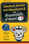 Deutsch lernen mit Mausmoin 2 เรียนเยอรมันกับเม้าส์มอยน์ 2