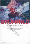 Brunhild บรุนฮิลด์ผู้ฆ่ามังกร (นิยาย)