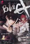 BlaCX - แบล็กซ์ - เล่ม 02 ตอน การเริ่มต้นแห่งบาปและโทษทัณฑ์