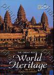 THE GREAT BOOK OF World Heritage เล่ม 2 มรดกอารยธรรมก้องโลก