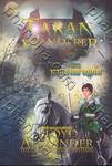 ตำนานแห่งพรีเดน 4 - ทาแรนผจญภัย : The Chronicles Of Prydain - Taran Wanderer