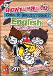 สเตฟาน หลิม ติ๋ม Gang ซ่า สอนประเภทของคำ English แบบหนุกหนาน