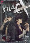 BlaCX - แบล็กซ์ - เล่ม 05 ตอน จุดประกายความตายให้กลายเป็นที่จดจำ