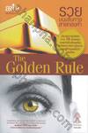 The Golden Rule รวยบนเส้นทางสายทองคำ