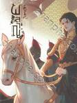 ผลาญ เล่ม 03 (ปกใหม่)