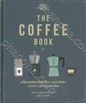 THE COFFEE BOOK (ปกแข็ง)