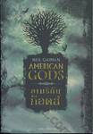 AMERICAN GODS : อเมริกัน ก็อดส์