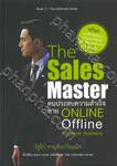 The Sales Master คนประสบความสำเร็จขาย ONLINE Offline Platform Business