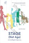 Stage (Not Age) เพราะช่วงชีวิตลูกค้าสำคัญกว่าอายุ