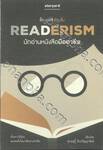 READERISM นักอ่านหนังสือมืออาชีพ