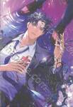 ในวันที่ตัวสำรองจากไป เล่ม 02