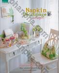 Napkin Decoupage แนปกินเดคูพาจ