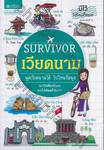 SURVIVOR เวียดนาม