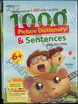 เรียนอังกฤษจากนิทานอีสป ANIMATION + พจนานุกรมภาพ 1,000 คำศัพท์และประโยค
