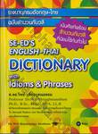 SE-ED&#039;S ENGLISH-THAI DICTIONARY with Idioms &amp; Phrases พจนานุกรมอังกฤษ - ไทย ฉบับสำนวนกับวลี